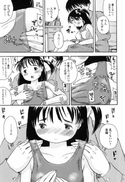 Page 151 of Koisuru Fukurami
