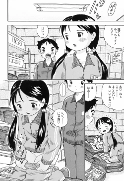 Page 168 of Koisuru Fukurami