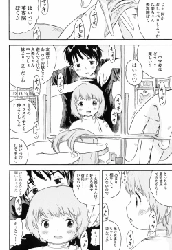 Page 182 of Koisuru Fukurami