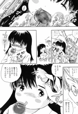Page 18 of Koisuru Fukurami
