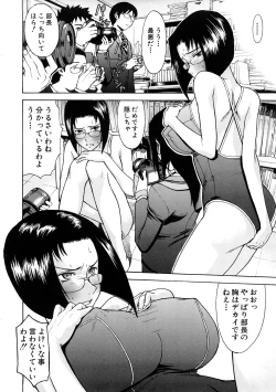 Page 123 of Hazukashime