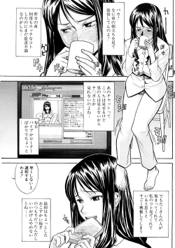 Page 148 of Hazukashime