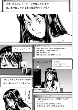 Page 154 of Hazukashime
