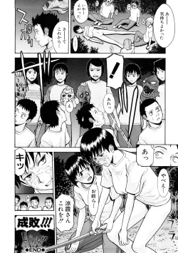 Page 197 of Hazukashime