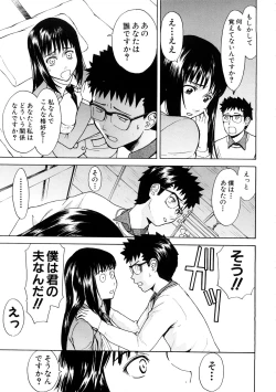 Page 40 of Hazukashime