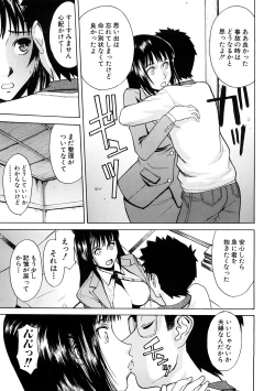 Page 42 of Hazukashime