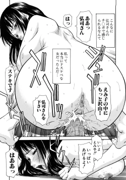Page 53 of Hazukashime