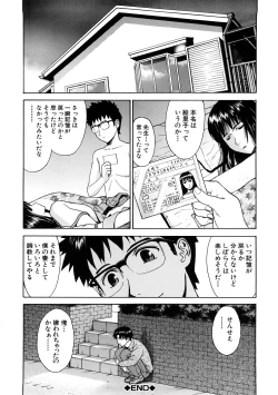 Page 57 of Hazukashime