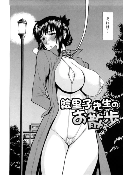 Page 59 of Hazukashime