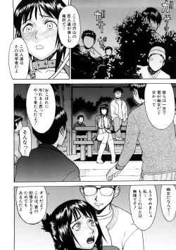 Page 65 of Hazukashime