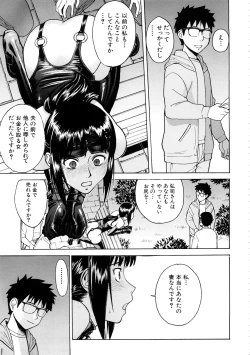 Page 96 of Hazukashime