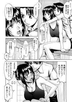 Page 9 of Hazukashime