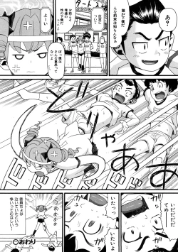 Page 201 of Comic Ped.