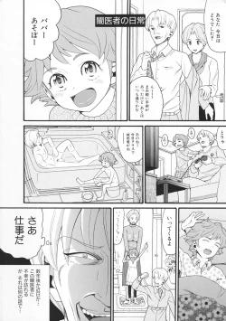 Page 3 of Comic Ped.