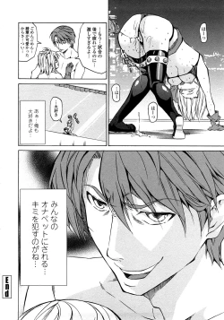 Page 108 of Junai Sadistic