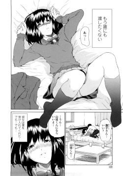 Page 122 of Junai Sadistic