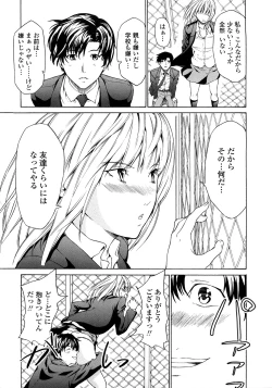 Page 13 of Junai Sadistic