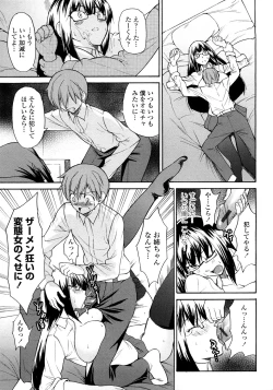 Page 35 of Junai Sadistic