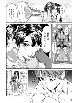 Page 82 of Junai Sadistic