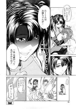 Page 92 of Junai Sadistic