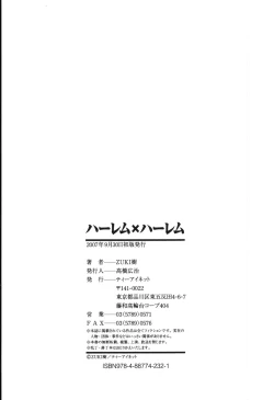 Page 225 of Harem x Harem