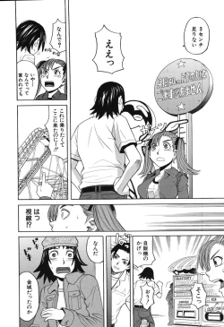 Page 67 of Harem x Harem