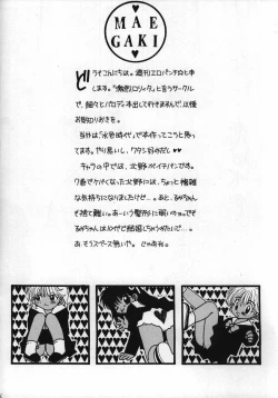 Page 4 of Koi ha Mizuiro