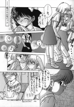 Page 9 of Koi ha Mizuiro