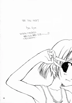 Page 25 of Mijikai Kami no Onnanoko no Hon 4