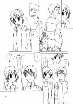 Page 8 of Mijikai Kami no Onnanoko no Hon 4