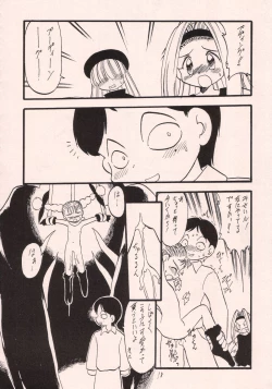 Page 17 of Okashi no Rakuen