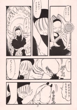 Page 19 of Okashi no Rakuen