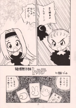 Page 32 of Okashi no Rakuen