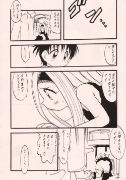 Page 5 of Okashi no Rakuen