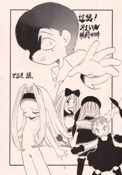 Page 7 of Okashi no Rakuen