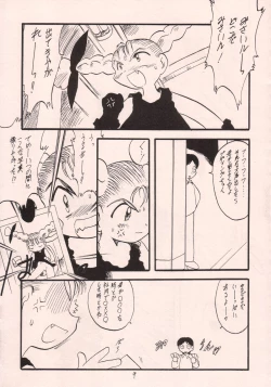 Page 8 of Okashi no Rakuen