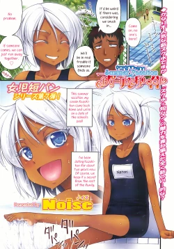 Page 4 of Kinjo no Ko ga Short Pants wo Haite Ore wo Yuuwaku shite Kurundaga Ch. 1-2