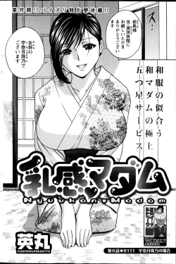 Page 21 of Hidemaru Nyuukan Madam Special