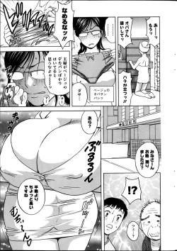 Page 42 of Hidemaru Nyuukan Madam Special