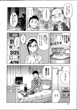 Page 45 of Hidemaru Nyuukan Madam Special