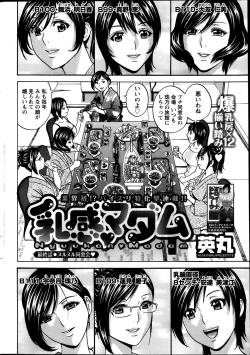 Page 75 of Hidemaru Nyuukan Madam Special