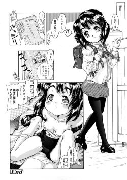 Page 136 of Fukurame! Oppai