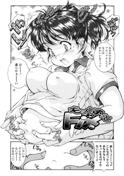 Page 53 of Fukurame! Oppai