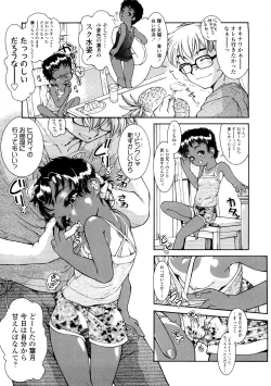 Page 69 of Fukurame! Oppai