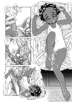 Page 74 of Fukurame! Oppai