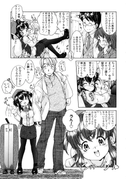 Page 85 of Fukurame! Oppai