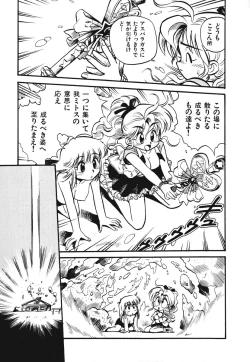 Page 135 of Soreike!! Chanpon PART 1