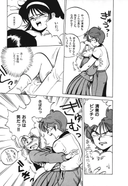 Page 191 of Soreike!! Chanpon PART 1