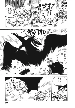 Page 30 of Soreike!! Chanpon PART 1