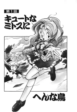 Page 8 of Soreike!! Chanpon PART 1